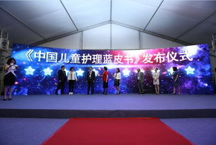 童守未來，智繪藍圖 “青蛙王子”中國兒童護理藍皮書發布會公關策劃案例解析