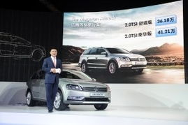 邁騰四驅(qū)旅行車中國首發(fā) 全新設(shè)計(jì)引領(lǐng)家庭出行新潮流